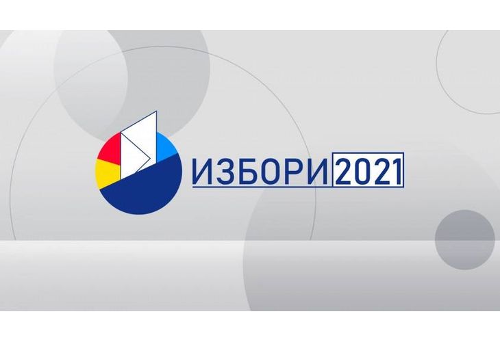 Парламентарни избори 2021 Парламентарни избори 2021